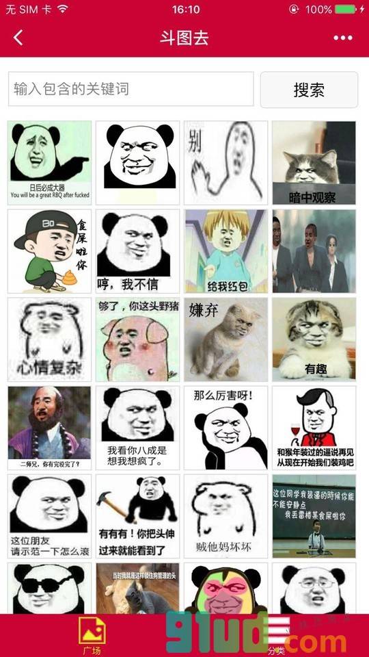 斗图去截图1