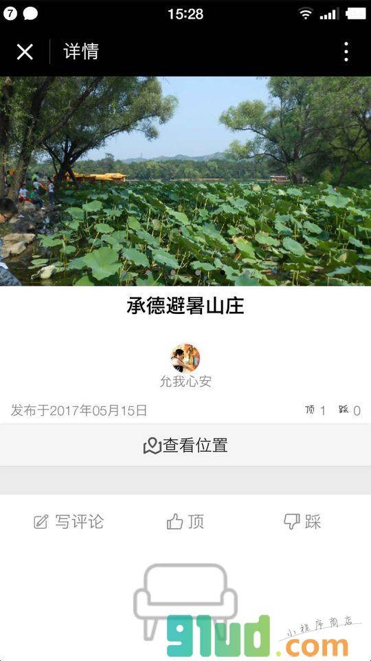 去哪玩地图截图2