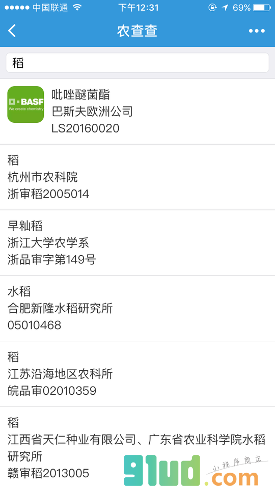 农查查截图1