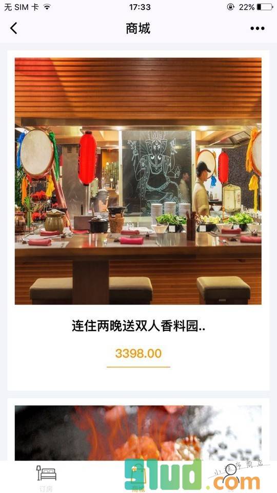 亚龙湾三亚喜来登度假酒店截图2