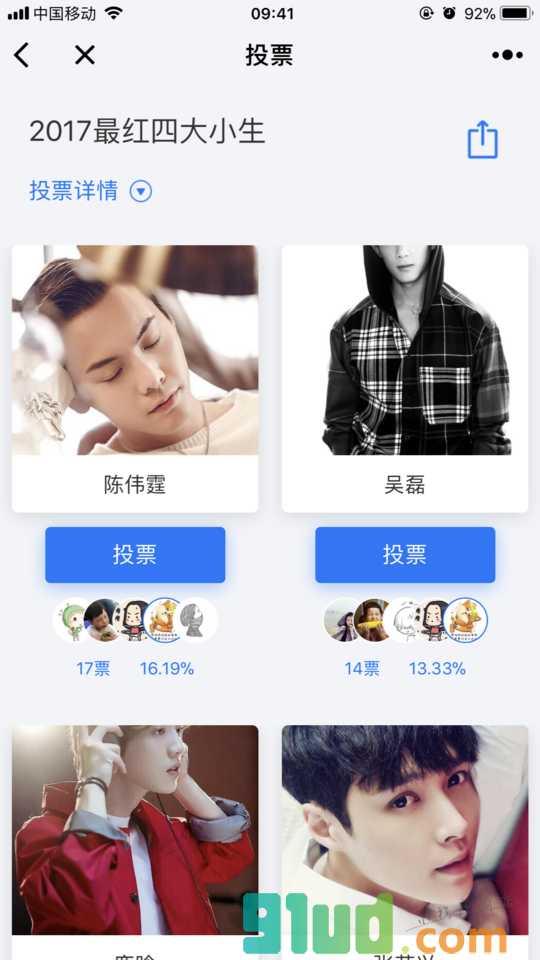 智汇活动截图1
