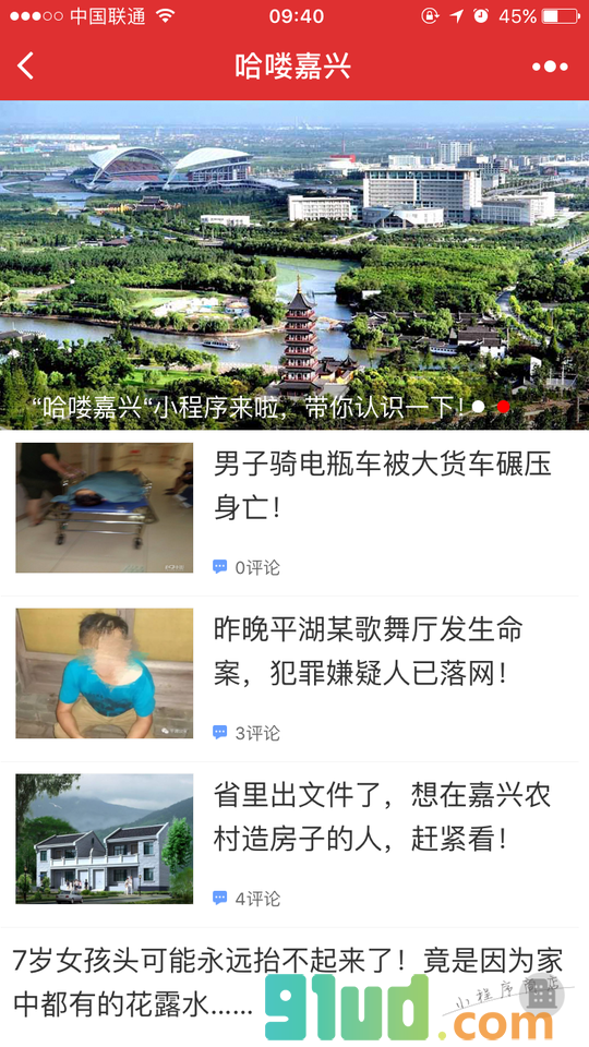哈喽CT截图1