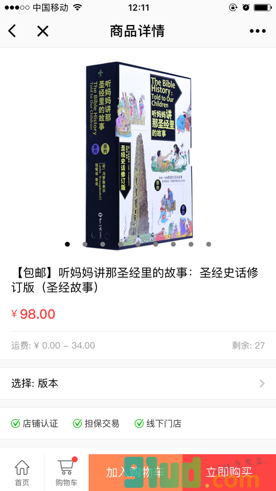 基路书店jilu截图2