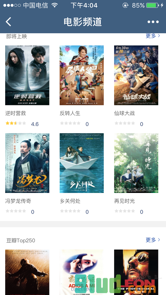 恶魔电影截图1