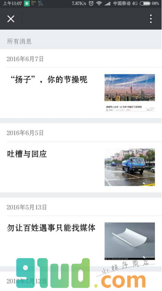 伊塔乌托邦截图1