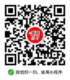 淮扬巷子小程序二维码