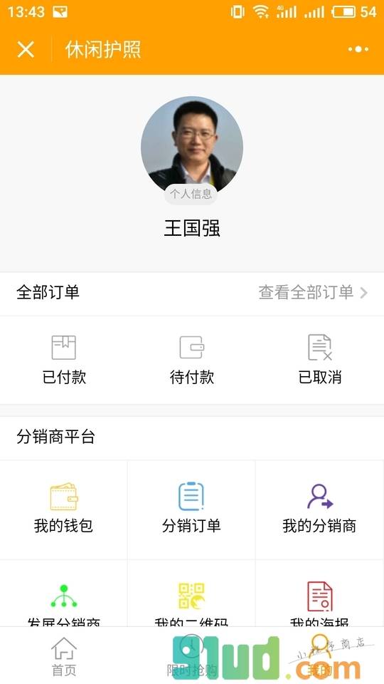 休闲护照截图2