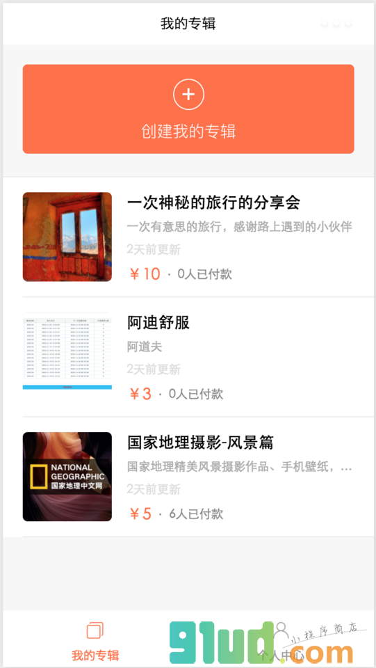 魔盒截图2
