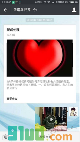 伊塔乌托邦截图2