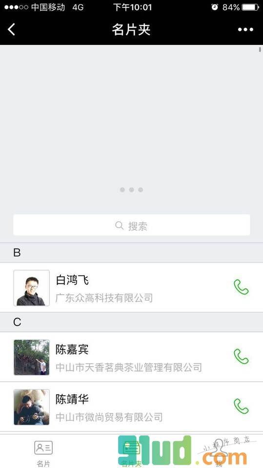 码上有名截图2