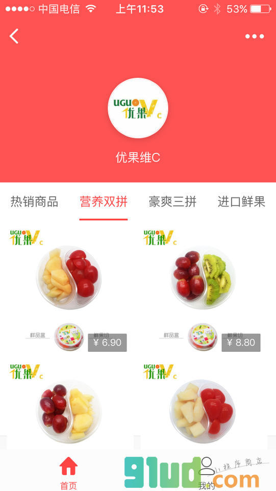 优果维C水果超市截图2