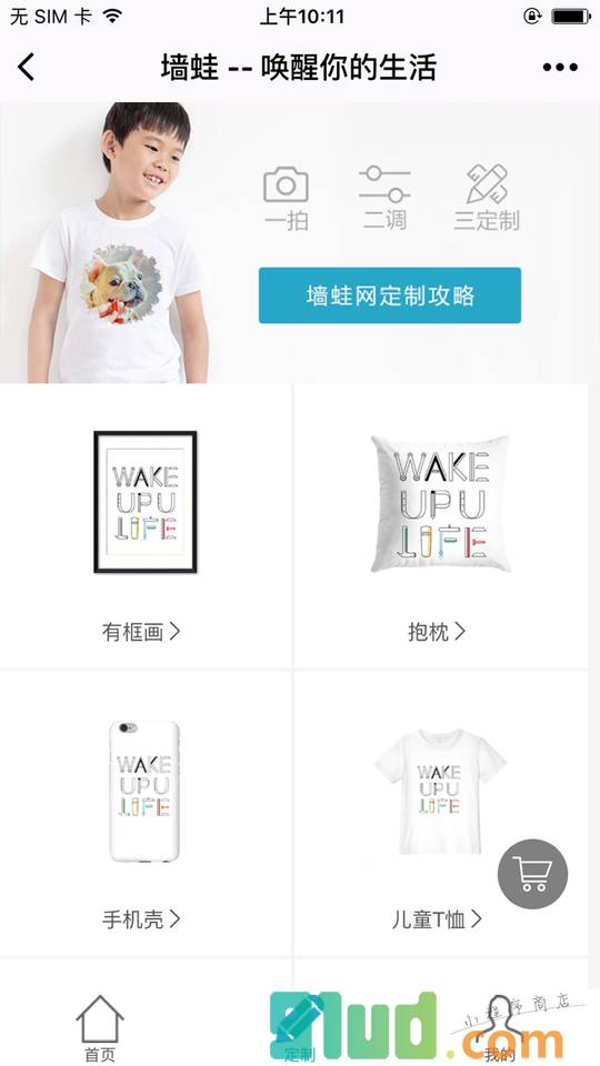 墙蛙网截图2