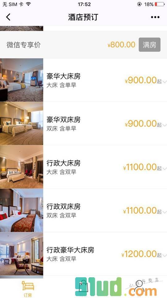 亿安平安国际大酒店截图2