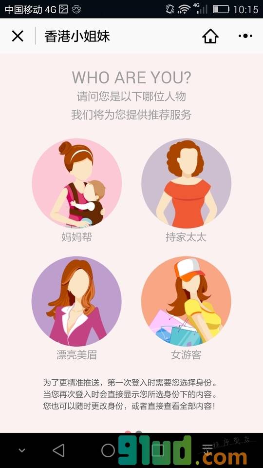 KORJO香港小姐妹截图2