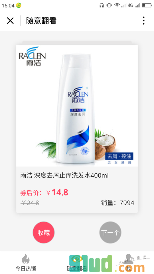 优惠券6截图2
