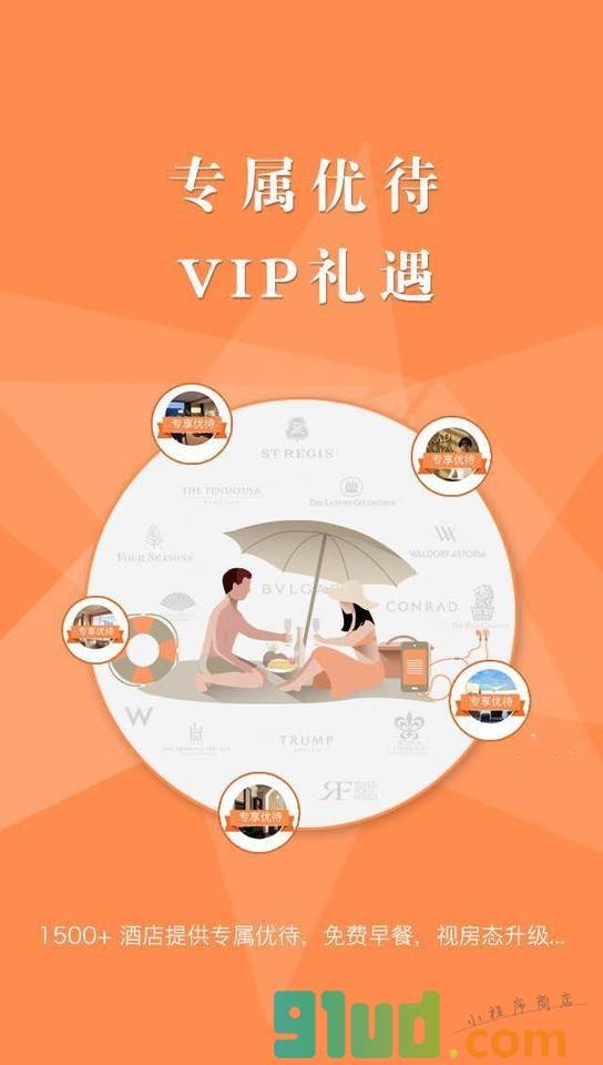 八大洲旅游预订截图1