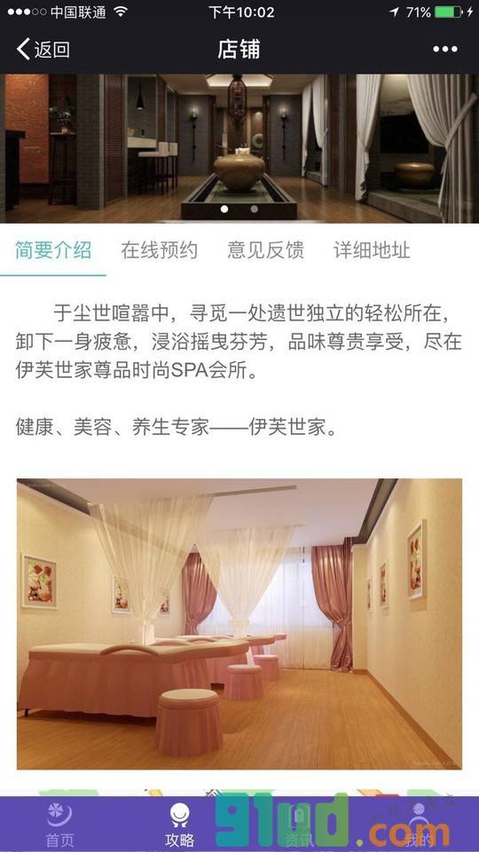 爱旅行trips截图2
