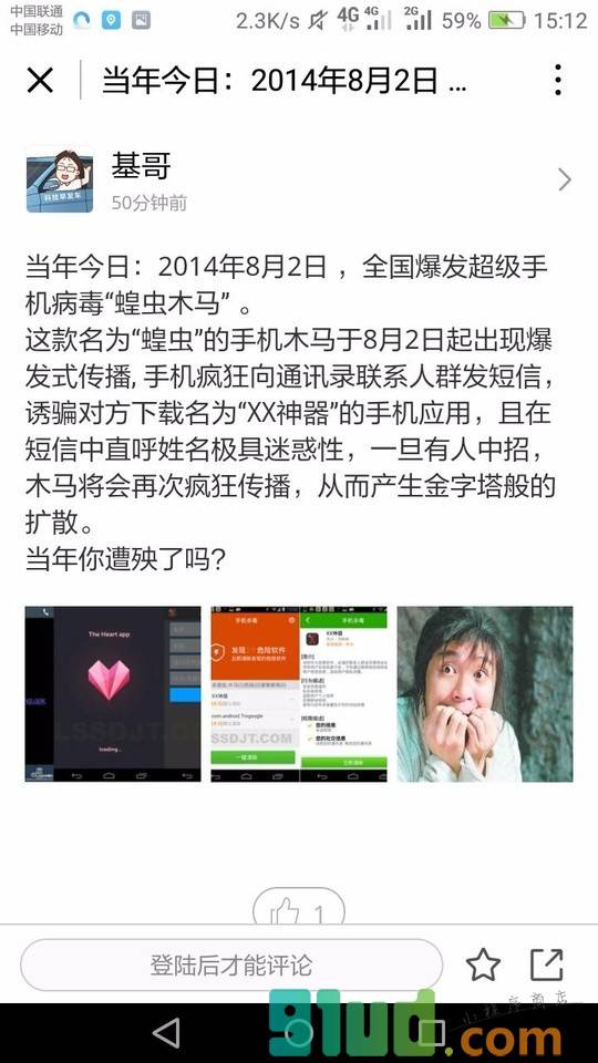 科技早发车截图1