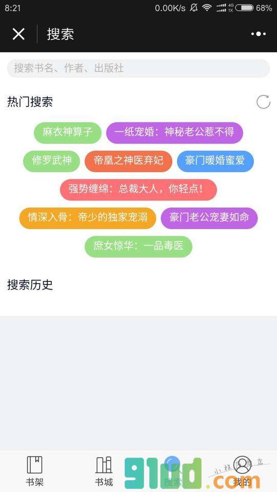 读书小说截图1
