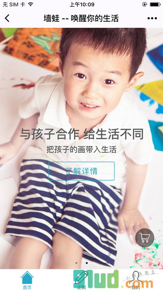 墙蛙网截图1