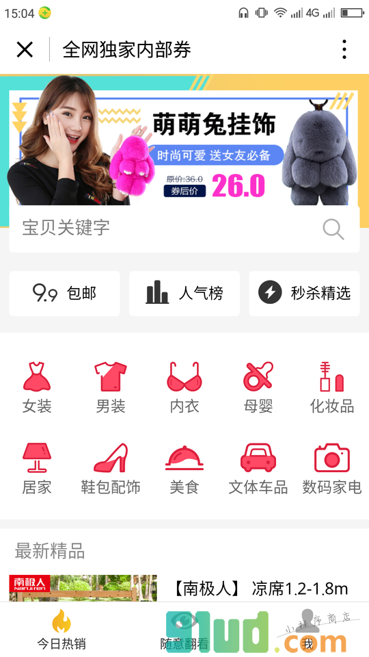 优惠券6截图1