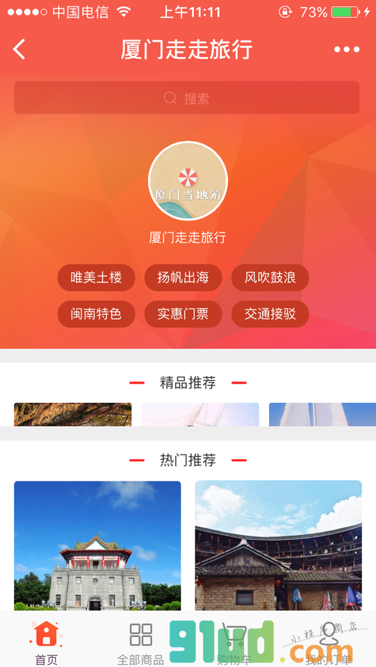 走一走吧截图1
