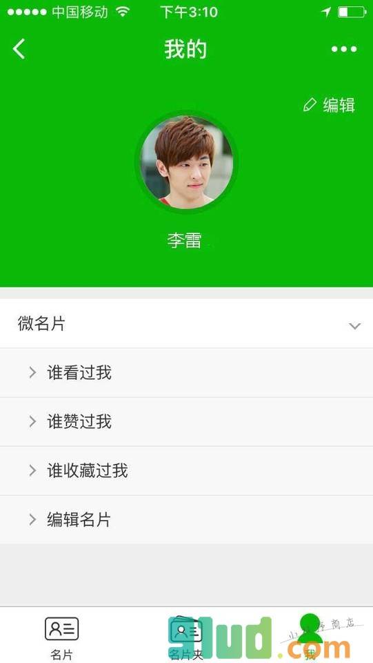 群成员截图2