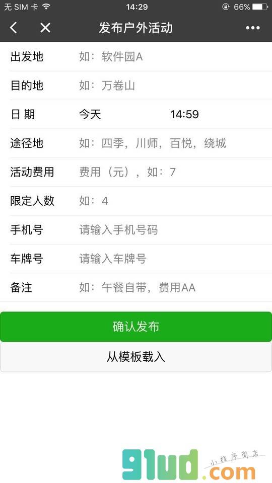 群活动小助手截图2
