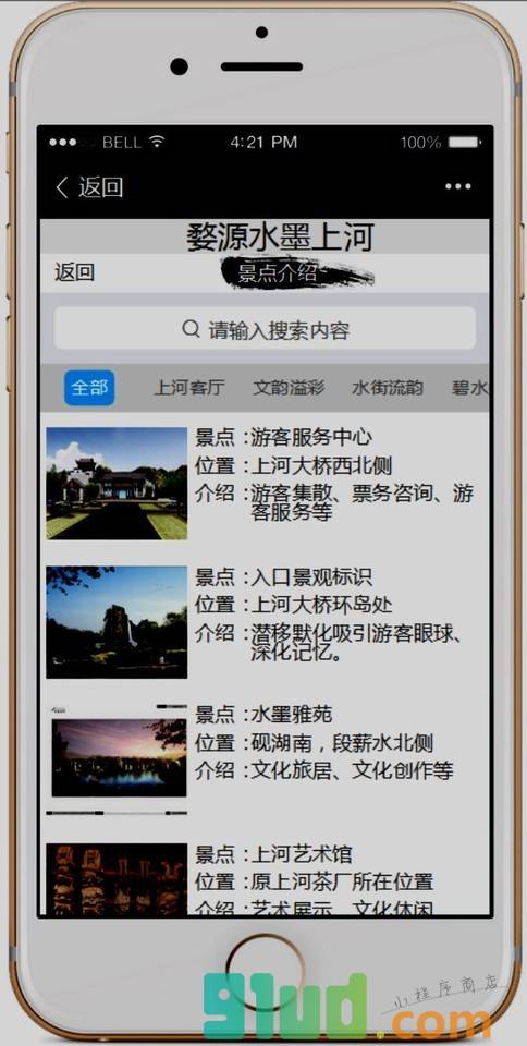 婺源水墨上河截图2
