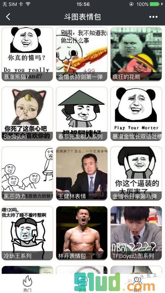 斗图大神截图2