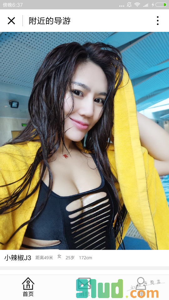 旅游宝贝App截图2