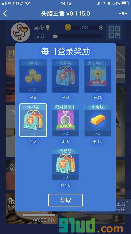 社交名片截图2