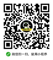 KORJO出游小诗人小程序二维码