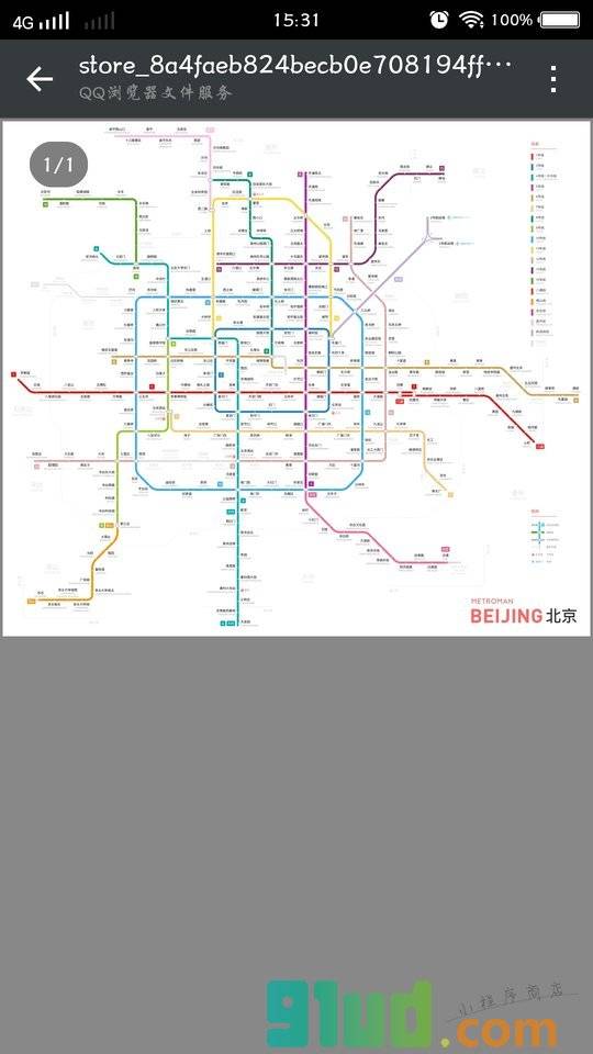 地铁图截图1