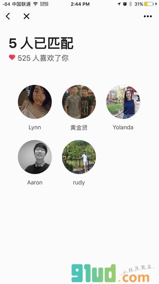 小聊聊截图2