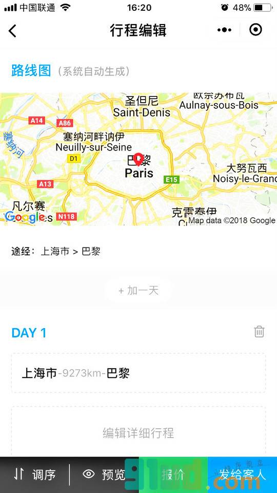 超级定制师截图2
