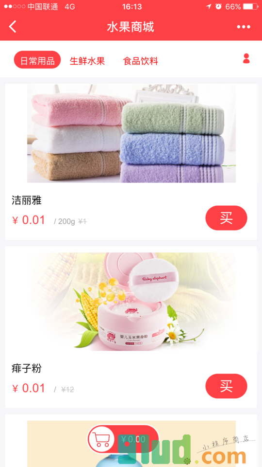 青否科技截图1