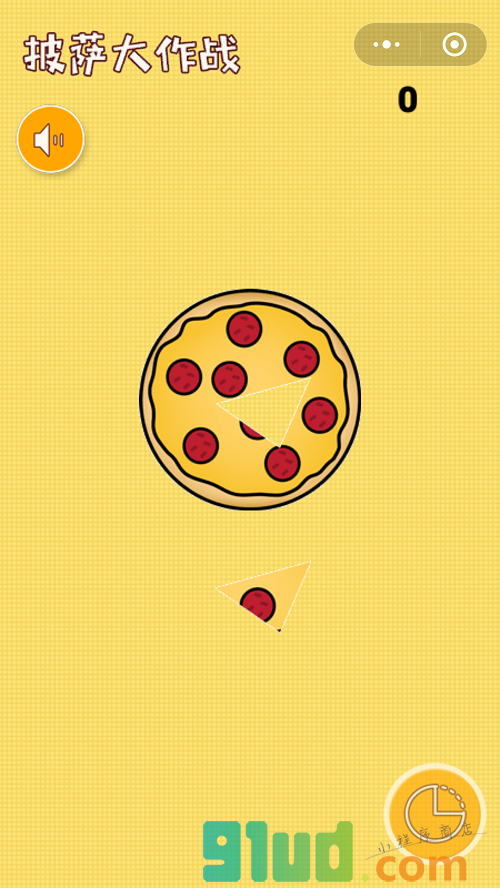 披萨大作战截图2