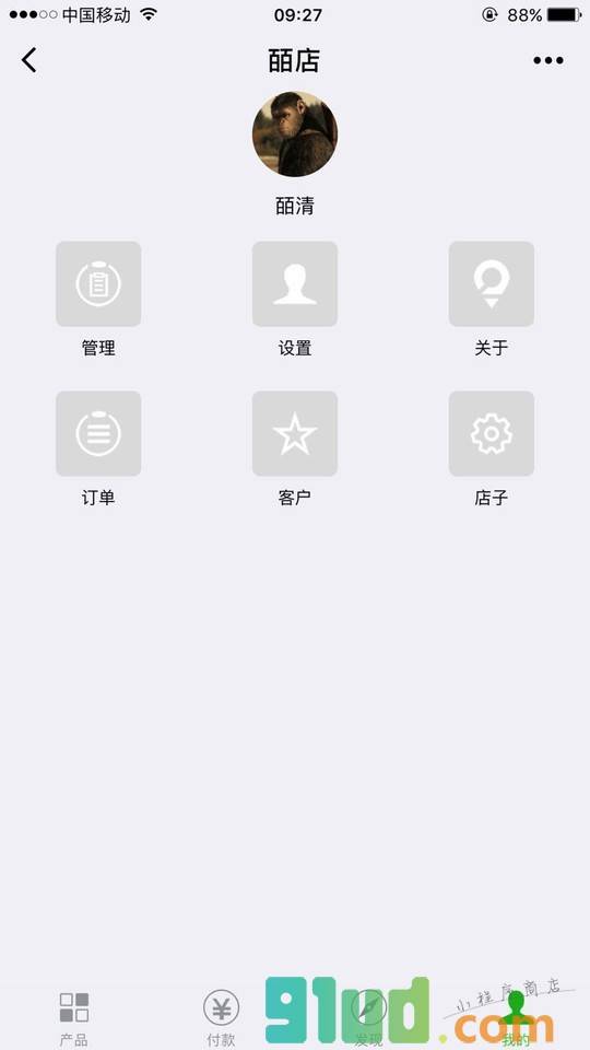 皕店截图2