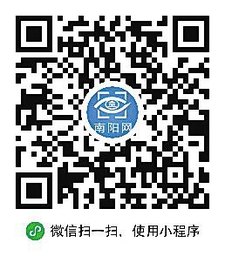 微南阳lite小程序二维码