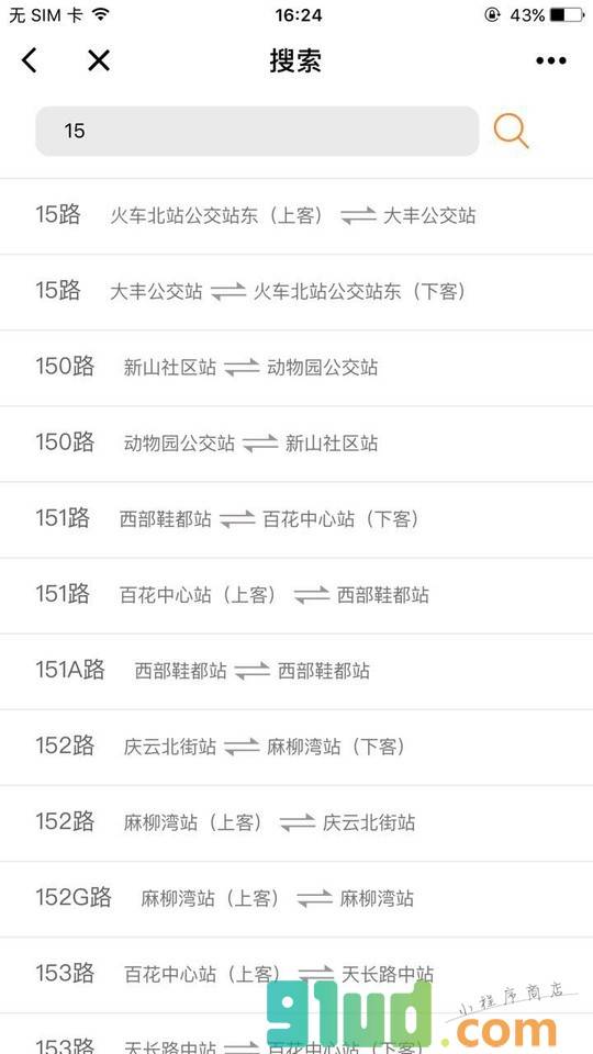 巴适公交lite截图2