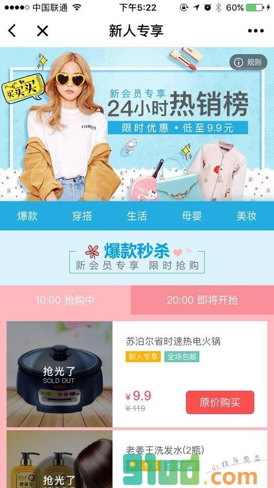 卷皮折扣截图2