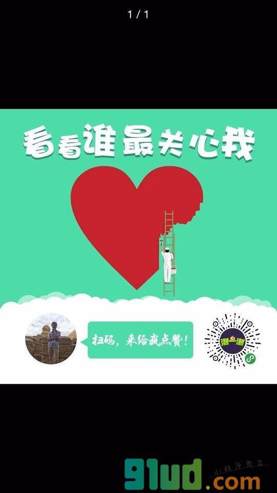 谁最关心我截图2