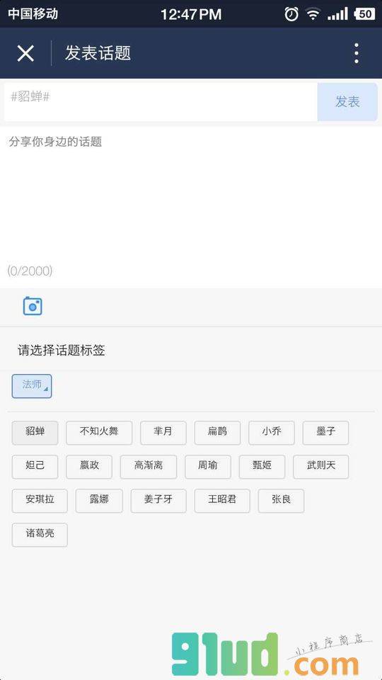 王者荣耀助手+截图1