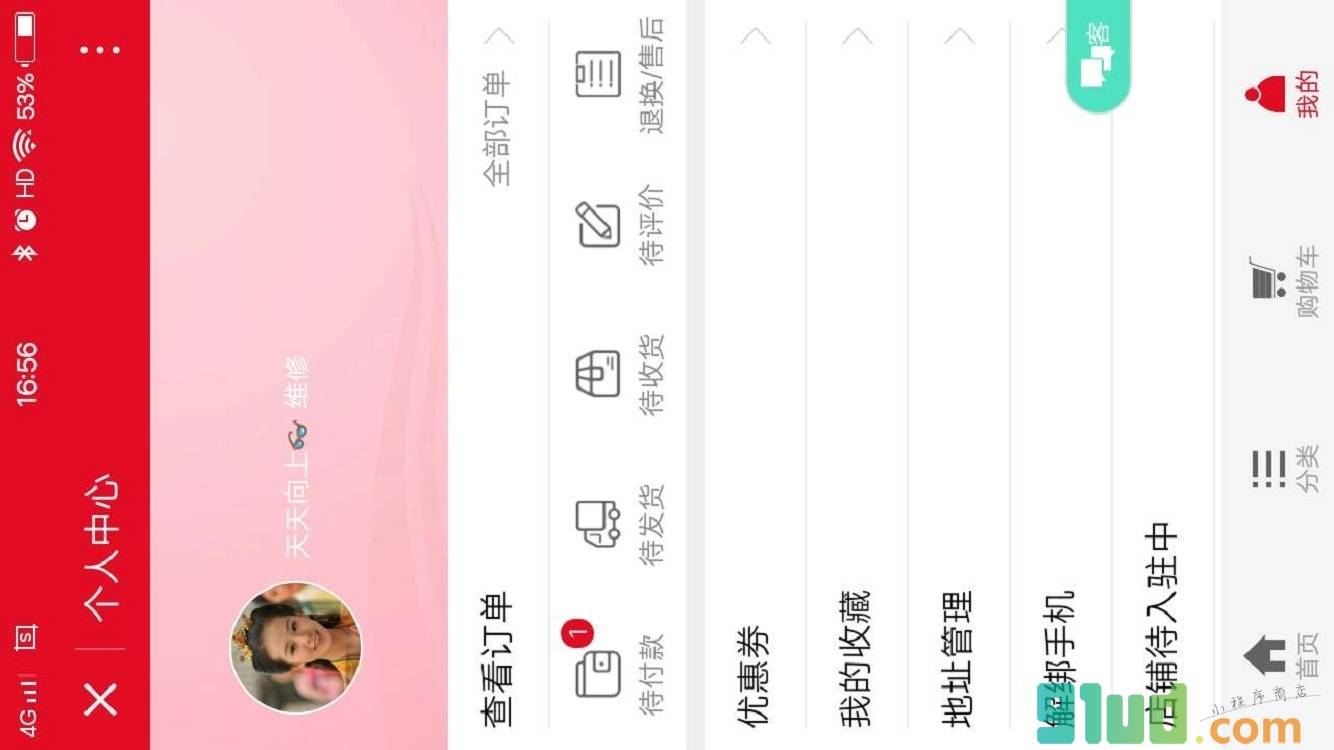 眼镜钟表截图2