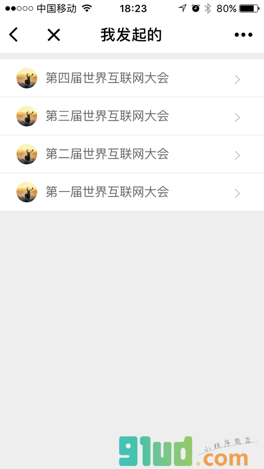 随手约截图2