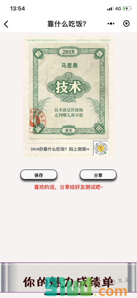 早安祝福神器截图2
