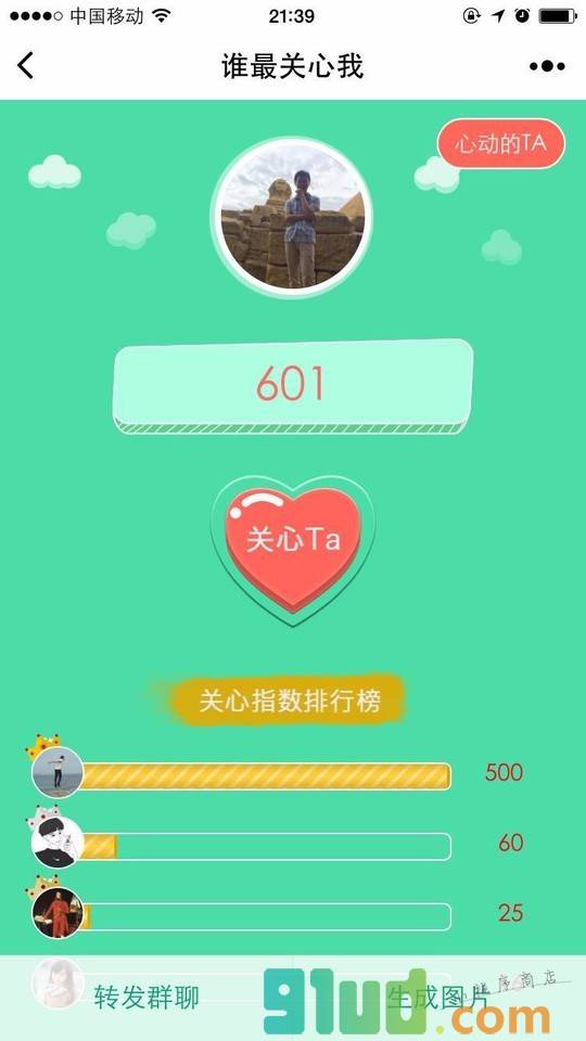谁最关心我截图1