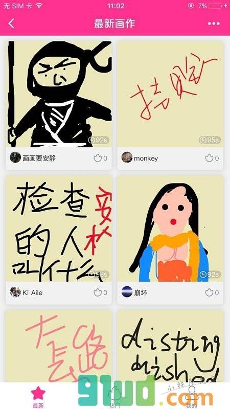 玩吧小画板截图1