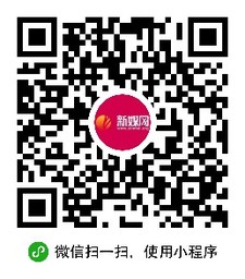新媒在线小程序二维码
